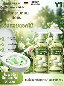Yinian | Fragrant Toilet Cleaner Clean and Deodorize