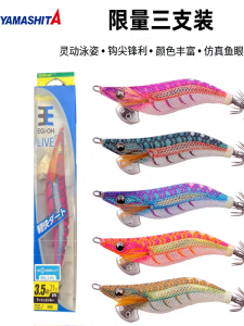 Yamashita Wood Shrimp EGI-OH Light King Series UV Reflective Squid Hook Fake Bait Fishing Gear Ocean Boat Fishing Sea Rock Shore