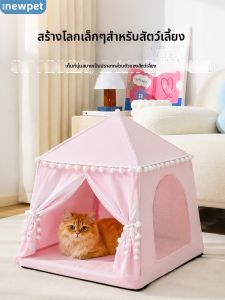 New Pet | All Seasons Semi-Enclosed Sense of Security Kitten Cat Bed