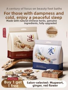 FIVE CEREALS | Sleep Improving Dehumidifying Sweating Detoxification Foot Bath Pack