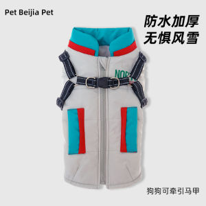Warm Autumn Winter down Jacket Dog Clothes Teddy Bichon Pomeranian Corgi Winter Clothes Pulling Harness Small Dogs Clothes