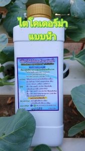 หัวเชื้อราไตรโคเดอร์ม่า แบบน้ํา 1 ลิตร