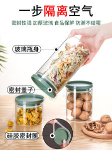 Glass Sealed Can Storage Jar Glass Jar Large Capacity Food Kitchen Storage Jar Storage Jar Tea Jar Suit