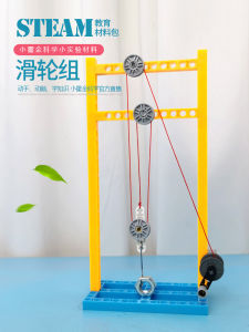 Elementary School Students Pulley Block Physics Science Experiment Equipment Kids DIY Handmade Technology Production Invention Materials