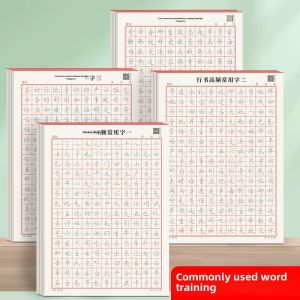 Adult Hard Pen Script Practice Book Regular Script Commonly Used Characters Calligraphy Training Book for College Students