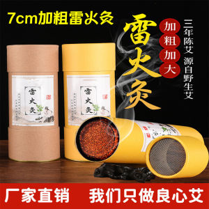 Pure Moxa Stick 7cm Large Diameter Three-Year-Aged Artemisia Absinthe Special Large Thick Moxibustion for Health Care Massage