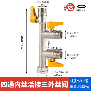 พีชก๊อกเกลียวแบบต่อได้ 4 แยก สำหรับท่อแก๊สธรรมชาติ ท่อแก๊ส 4 แยก ยาวขึ้น ปิดเปิดได้หลายทาง วัสดุทองแดงผสมนิกเกิล