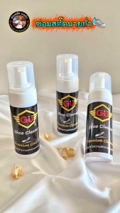 GU Shoe Cleaner ซักแห้ง ทำความสะอาดรองเท้า ขนาด150Ml (แถมผ้า)/ (ออกใบกำกับภาษีได้)