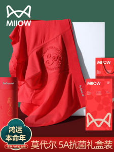 Cat Person Annual Mens Underwear Gift Box Red Modal Boxer Shorts Mens Quatrefoil Briefs Socks Snake Year Antibacterial Pure Color