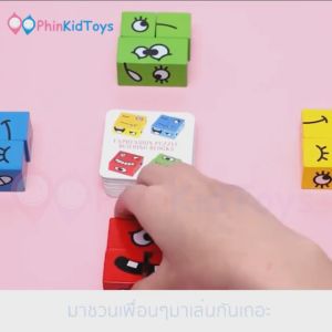❤️ วัสดุอย่างดี | ส่งจากไทย ❤️ เกมส์ลูกเต๋าเปลี่ยนอารมณ์ การ์ด 64 ใบ Puzzle game Face Change Rubiks Cube