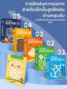XIAOSHUGUOGUO | Focus Training Card for 3-6 Year Olds