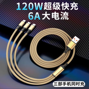 Super Fast Charge 120W Three-In-One Data Cable One-To-Three Charger Line Car Set Compatible with Dual Huawei Type-C Android Multi-Function