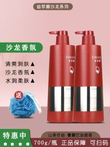 Bộ Gội Đầu Dưỡng Ẩm Dịnfa Salon Dành Cho Nam Và Nữ Dưỡng Ẩm Lâu Dài Dầu Hạt Jojoba Hương Thơm Lâu Dài Dưỡng Ẩm