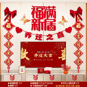 New Home Decoration Living Room TV Background Wall Hanging Ornament Moving in Ceremony Supplies Celebration Festive Items