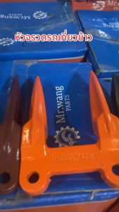 หัวจรวด หัวจรวดกันใบมีด หัวเเหลม รถเกี่ยวข้าว รถเกี่ยวนวดข้าว เหล็กหล่อคุณภาพดี เเข็งเเรง