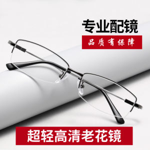 Ultra-Light Semi-Framed Reading Glasses for Men And Women High-Definition Resin Lenses Flexible Temple Reading Flower Glasses