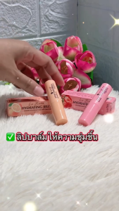 SADOER ลิปบาล์มเจลลี่ ติดทนนานให้ความชุ่มชื้น และช่วยป้องกันริมฝีปากแตก สตอเบอรี่-ส้ม ขนาด3g มีสองรสให้เลือกแบบคุ้มๆ