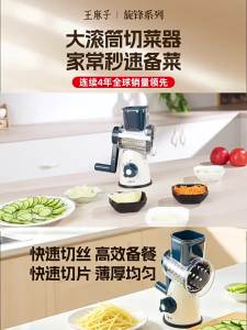 WANGMAZI | Multifunctional Slicer Shredder Grater Kitchen Cutter