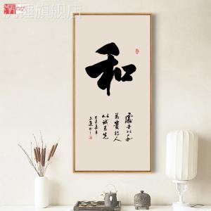 New Zen Chinese Calligraphy Decorative Painting Tea Room Clubhouse Buddha Hall Entrance Way Decoration Modern Home Accessories
