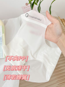 Mid-Waist Seamless Underwear for Women Ice Silk Thin Triangle Briefs Breathable Cotton Slim Fit Comfortable Speed Dry