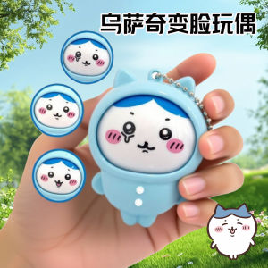 Uzaki Changing Face Keychain Cute Giyakawa Chiikawa Pendant Toy Small Eight Childrens Toy Creative Gift Festival Supplies