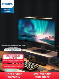 Philips | Eye-Protective Screen Light For Monitor Laptop Desktop