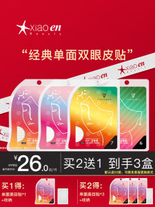 Natural Looking Single Eyelid Tape Invisible Womens Version No Trace Swelling Eye Bag Olive Type Daily Use Waterproof