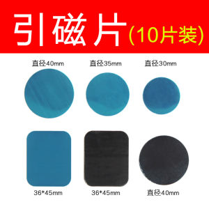 Ultra-Thin Magnetic Phone Holder Back Adhesive Car Mount Round/Square Sticky Magnetic Iron Piece Business Style Alloy Material