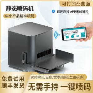 Desktop Static Non-Handheld Label Printer Food Expiry Date Laser Coding Machine Small QR Code Linear Barcode Tag Printer