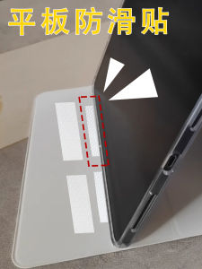 Multifunctional Anti-slip Rubber Stickers Self-adhesive iPad Stand Particle Anti-slip Stickers Computer Case DIY Fixing Gel Stickers