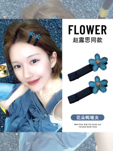 Blue Flower Duckbill Hair Clip Womens Side Bangs Hair Accessory Small Clamp Hair Card Ningzhou Korean Style Fresh out Fashion