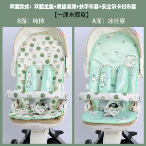 BeBeBus Butterfly Baby Wagon Lightweight Breathable Ice Silk Cushion All Season Universal Stroller Seat Pad Infant Transport