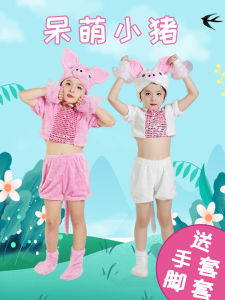 Childrens Cartoon Costume for Kindergarten Kids Animal Performance Wear Stage Wear