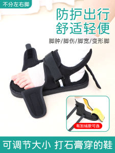 Giày Bảo Hộ Gãy Ngón Chân Vải Bông Ấm Áp Chống Thấm Nước Phục Hồi Đi Lại Giày Bảo Hộ Dùng Tại Nhà Polyester