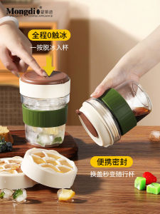Mongdio Portable Coffee Cup with Built-In Ice Tray Press to Make Ice Blocks Takeaway Water Cup Nordic Style Plastic Coffee Utensil