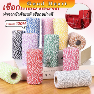 J.D. เชือกเกลียวสองสี ยาว 100 เมตร สำหรับงาน DIY บรรจุภัณฑ์ของขวัญ งานฝีมือ Cotton Twine