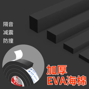Shock Absorption Cotton Battery Protection Pad for Electric Vehicle Anti-Pressure Modification Battery Compartment Filler Pad
