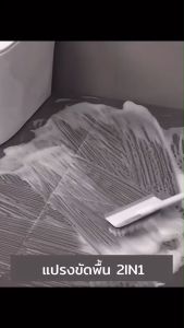 in1 แปรงขัดพื้น ไม้กวาดวิเศษ อเนกประสงค์ ด้ามจับสั้น-ยาว แปรงขนแข็ง แปรงทําความสะอาดห้องน้ํา ห้องครัว