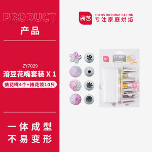Art Exhibition Soluble Tofu Pudding Nozzle Set Decorating Nozzle Cookies Cake Cream Mold Baking Tool