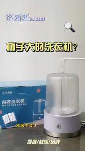 VOLTHUB Wireless USB Charging Washing Machine Mini Portable Washing Machine Underwear Panties Washing Cup