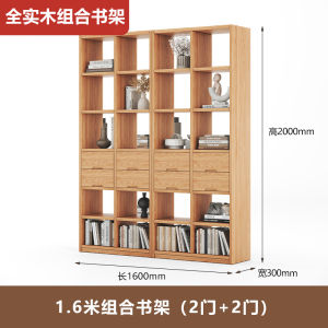 Solid Wood Bookcase Integrated against Wall Mobile Floor Standing Japanese Grid Cabinet Display Shelf Living Room Showcase Whole Wall