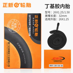 ยางใน CST สำหรับจักรยาน 20 24 26 275 29 นิ้ว195 ยางจักรยานเสือภูเขา 700C ยางจักรยานความเร็วเดียว ยางจักรยานเสือหมอบ วาล์วฝรั่งเศส