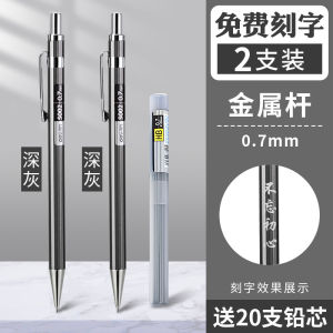 Deli Metal Automatic Pencil Customizable Name Durable Tip for Drawing High Aesthetic Value Low Center of Gravity Press HB 0.5mm Grade One Student Special Use