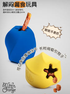 Durable Dog Toy Hide And Seek Food Ball Intelligent Stimulation Teeth Grinding Energy Consumption Scent Detection for All Sizes of Dogs