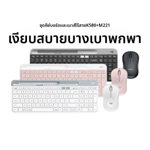 Logitech | Bluetooth Keyboard Silent Wireless Mouse Set Energy Saving