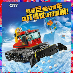 LELE BROTHER | City Snow Clearing Vehicle Building Block Toy 11222