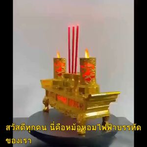 อุทิศไม่มีคนอยู่ เครื่องมือประหยัดไฟและมีอายุการใช้งานยาวนาน กระถางธูปเทียนไฟฟ้า LED คุณสมบัติของความน่าเชื่อถือ เป็นเครื่องมือที่คุณควรมีในบ้านคุณ