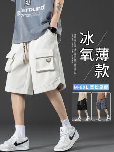 Quần Short Nam Ice Silk Mùa Hè Mỏng Mát Mẻ Quần Áo Bảo Hộ Lao Động Cỡ Lớn Quần Thể Thao Quần Dài Vừa Phải