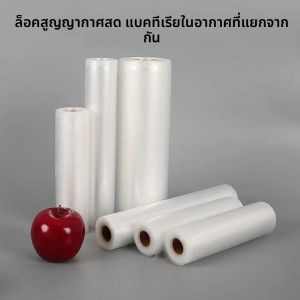 500 ซม./ม้วนถุงซีลสูญญากาศถุงเก็บปิดผนึกสูญญากาศปลอดสาร BPAถุงเก็บอาหารปิดผนึกเตรียมอาหารและ Sous Vide