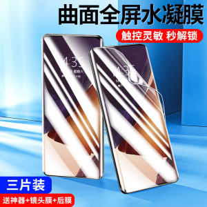 Full Screen Coverage Tempered Glass Water Condensing Film for Samsung Note20 Ultra 5G Curved Display Protective Soft Film